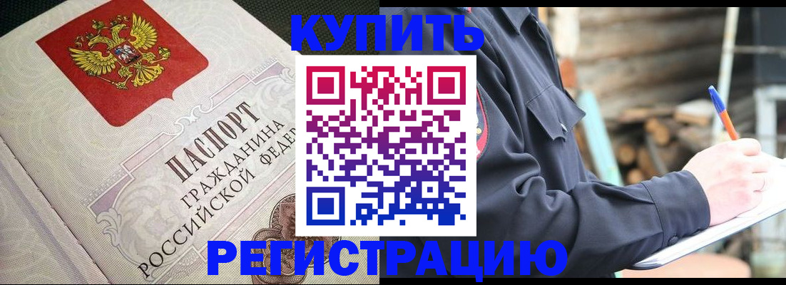 временная регистрация гарантия в Омской области