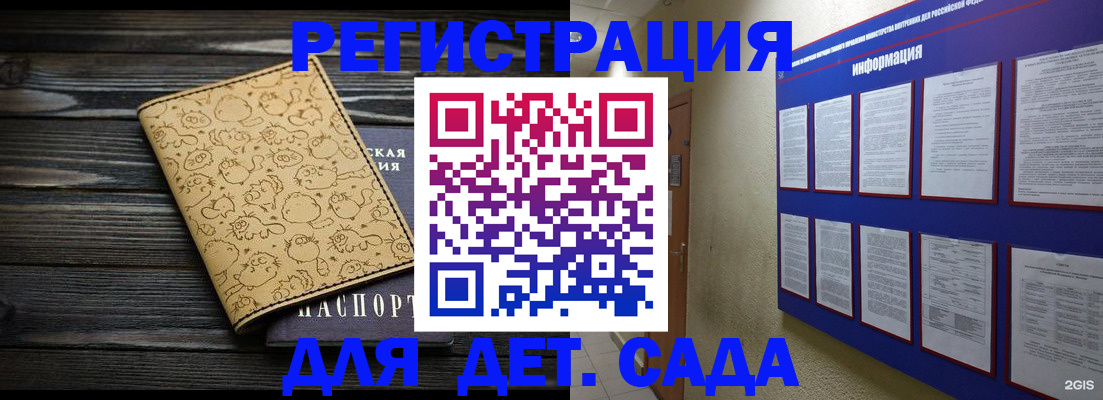 прописка гарантия в Омской области