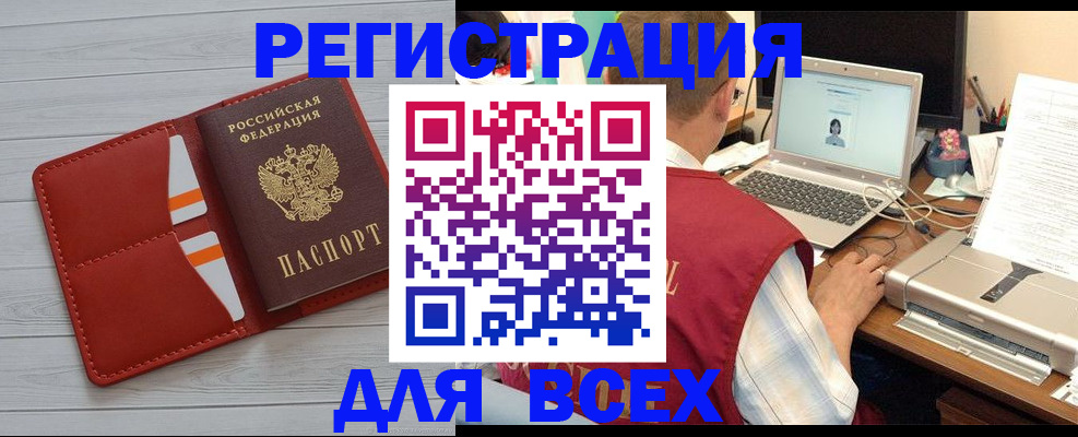 временная прописка в Омской области